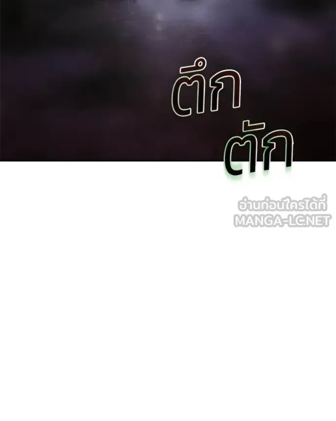 Baek XX แบคXX ตอนที่ 142 หน้า 185