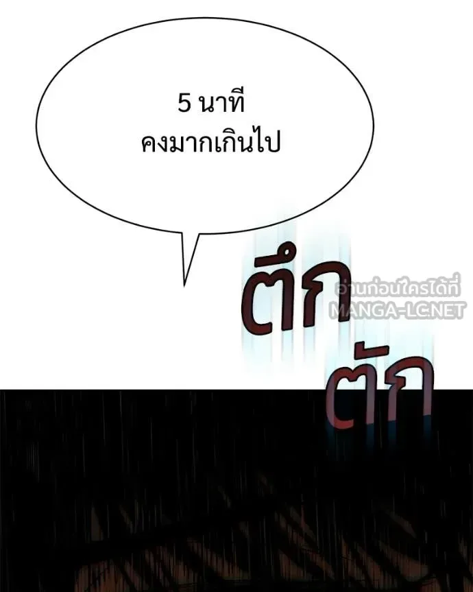 Baek XX แบคXX ตอนที่ 142 หน้า 186