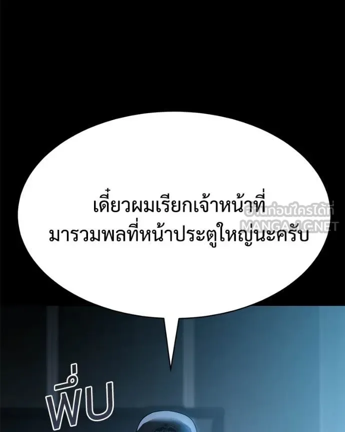 Baek XX แบคXX ตอนที่ 142 หน้า 19