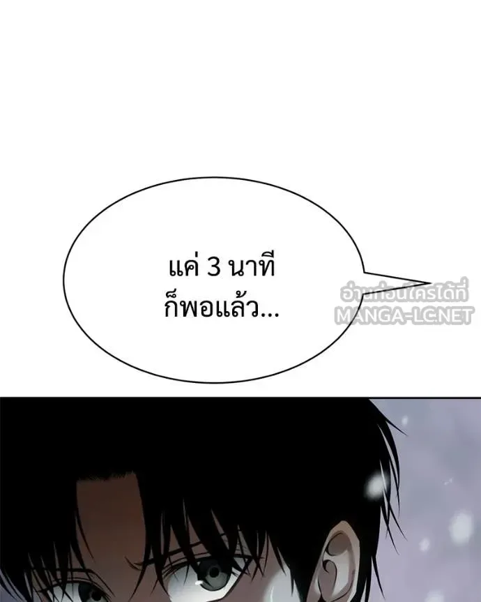 Baek XX แบคXX ตอนที่ 142 หน้า 191