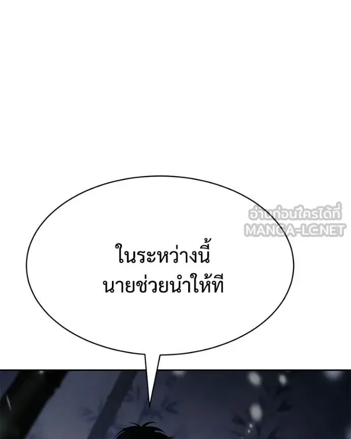 Baek XX แบคXX ตอนที่ 142 หน้า 193
