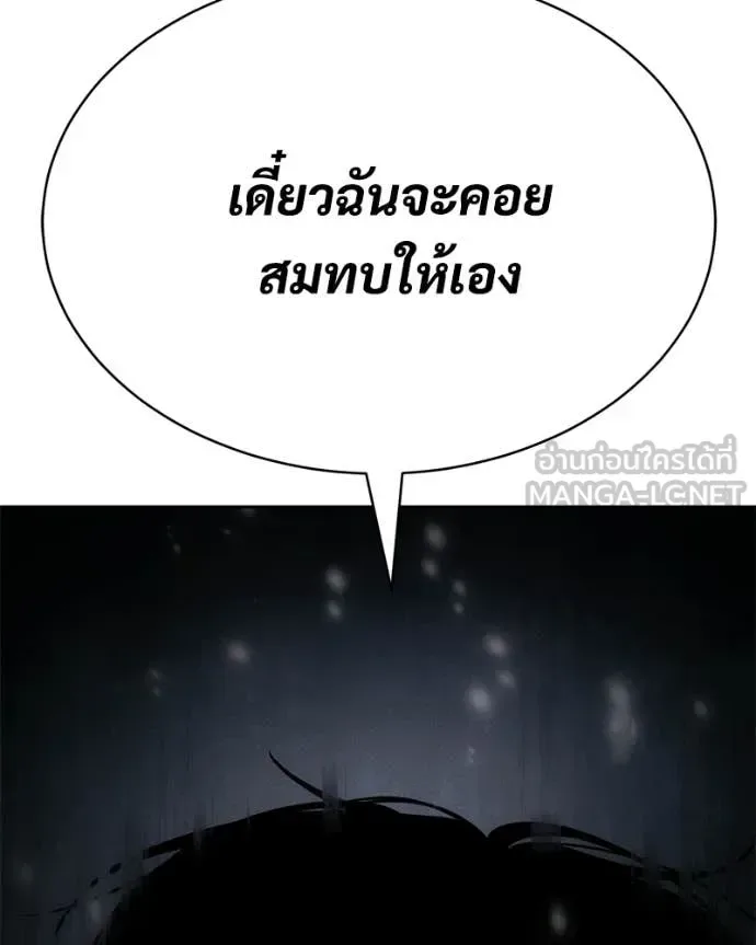 Baek XX แบคXX ตอนที่ 142 หน้า 196