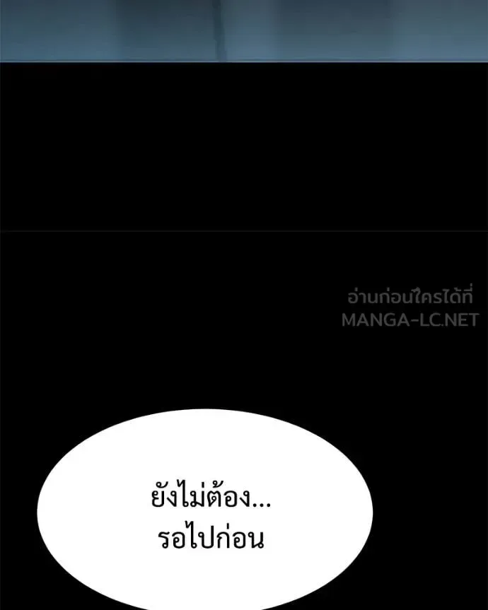 Baek XX แบคXX ตอนที่ 142 หน้า 22