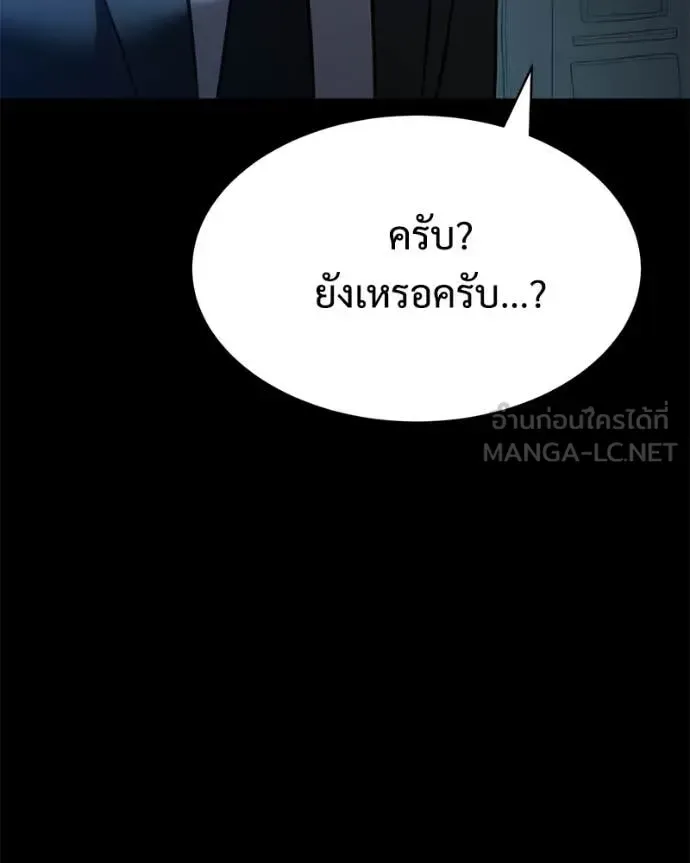 Baek XX แบคXX ตอนที่ 142 หน้า 24