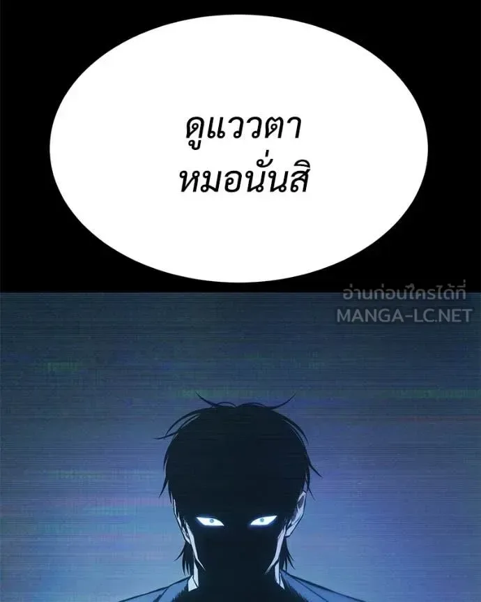 Baek XX แบคXX ตอนที่ 142 หน้า 25