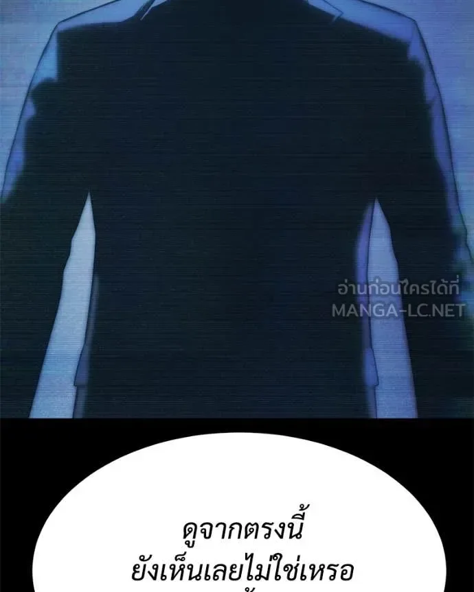 Baek XX แบคXX ตอนที่ 142 หน้า 26