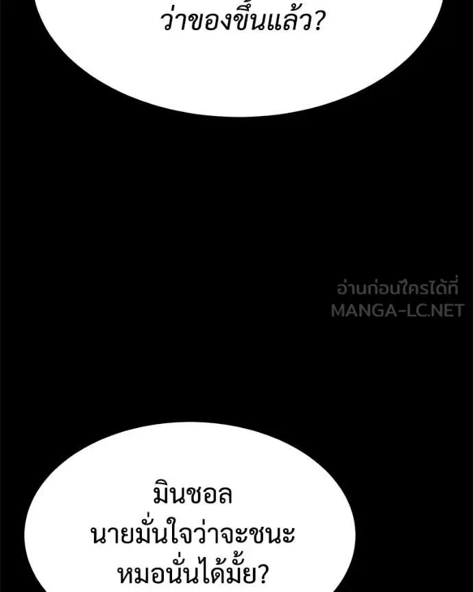 Baek XX แบคXX ตอนที่ 142 หน้า 27