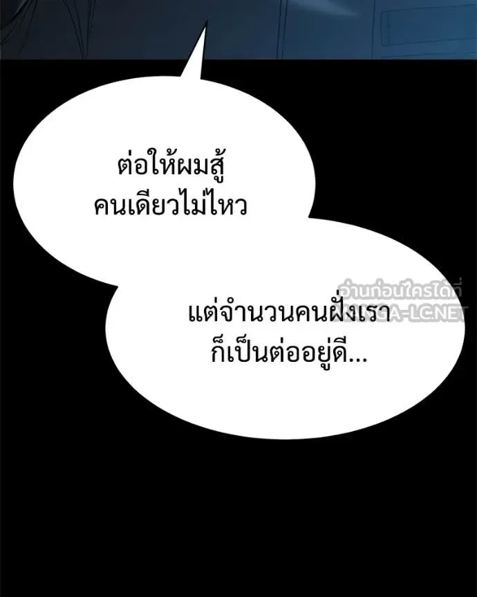 Baek XX แบคXX ตอนที่ 142 หน้า 29