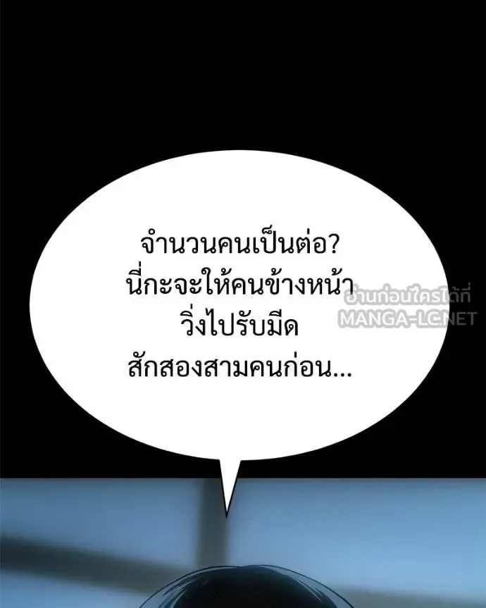 Baek XX แบคXX ตอนที่ 142 หน้า 30