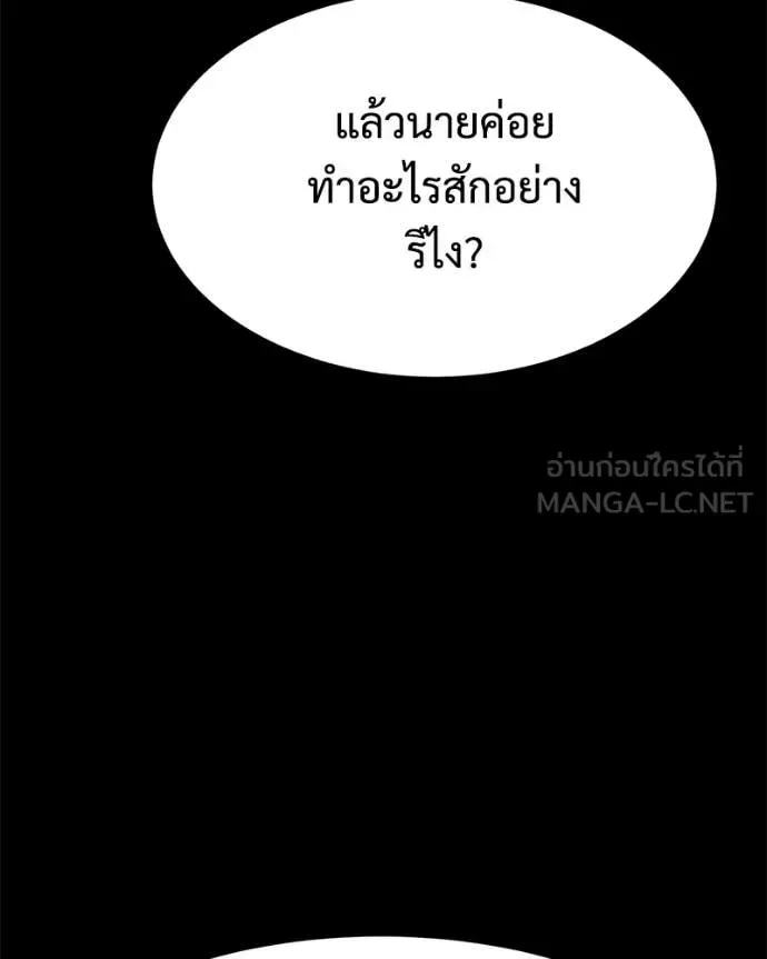 Baek XX แบคXX ตอนที่ 142 หน้า 32
