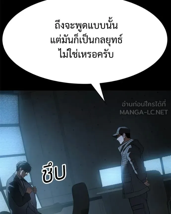Baek XX แบคXX ตอนที่ 142 หน้า 33