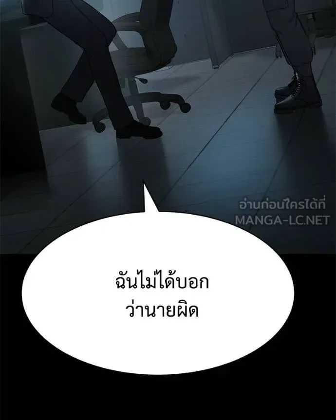 Baek XX แบคXX ตอนที่ 142 หน้า 34