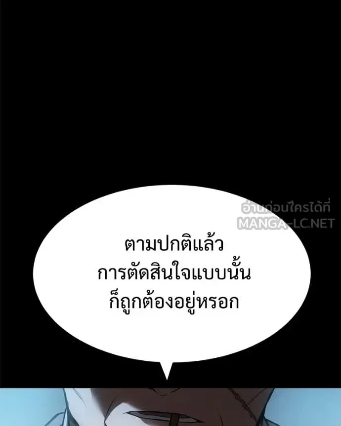 Baek XX แบคXX ตอนที่ 142 หน้า 35