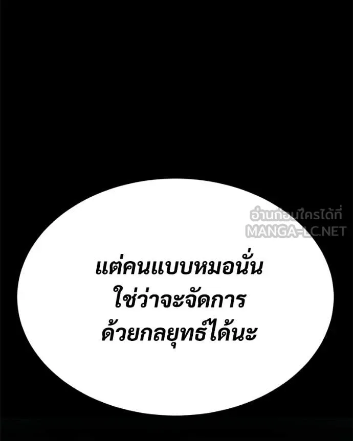 Baek XX แบคXX ตอนที่ 142 หน้า 37