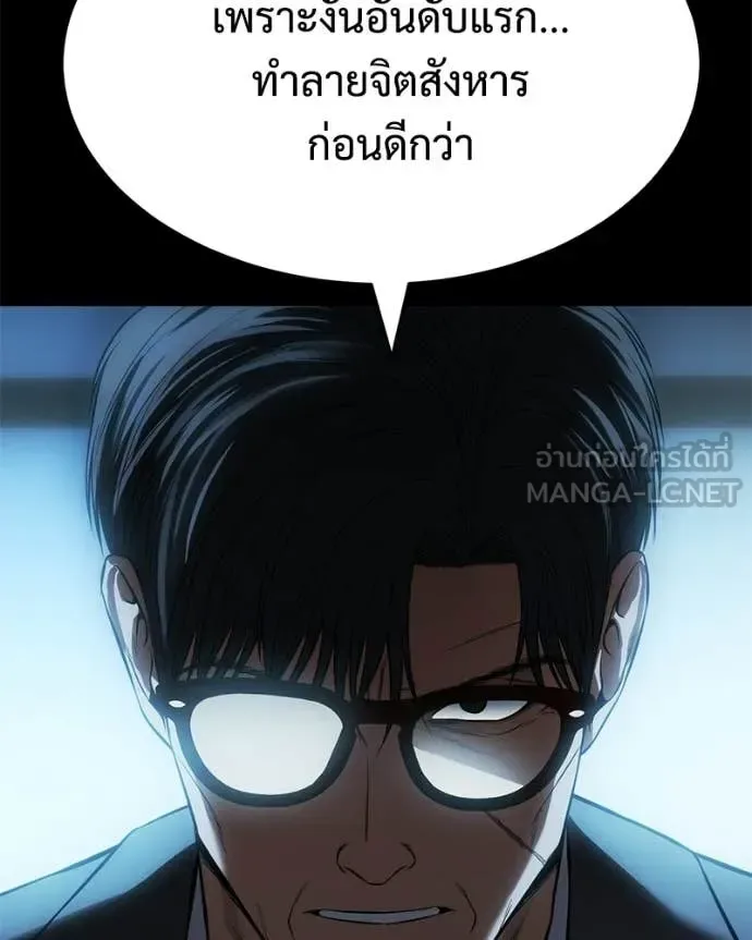 Baek XX แบคXX ตอนที่ 142 หน้า 41