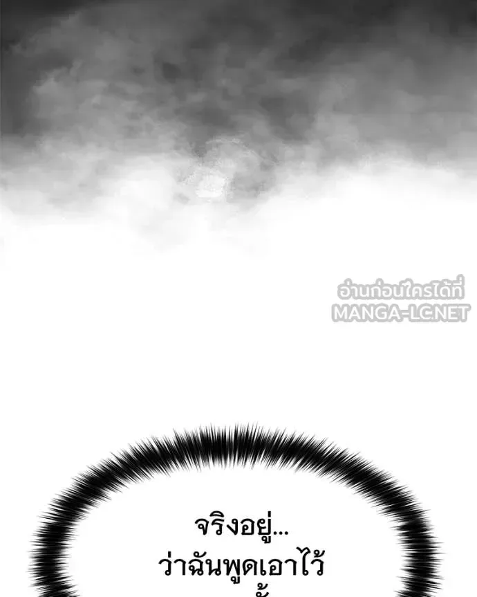Baek XX แบคXX ตอนที่ 142 หน้า 43