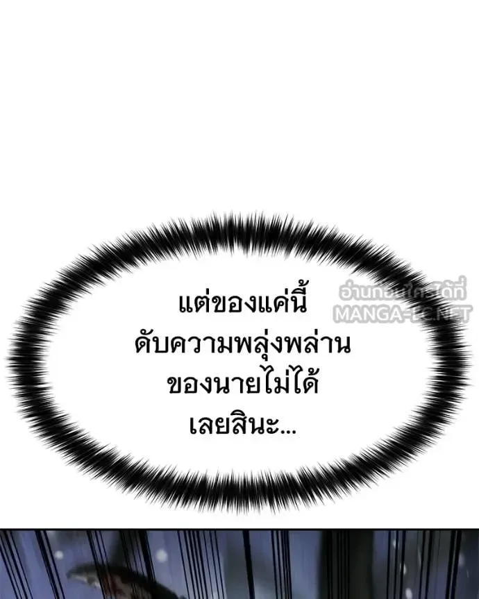 Baek XX แบคXX ตอนที่ 142 หน้า 45