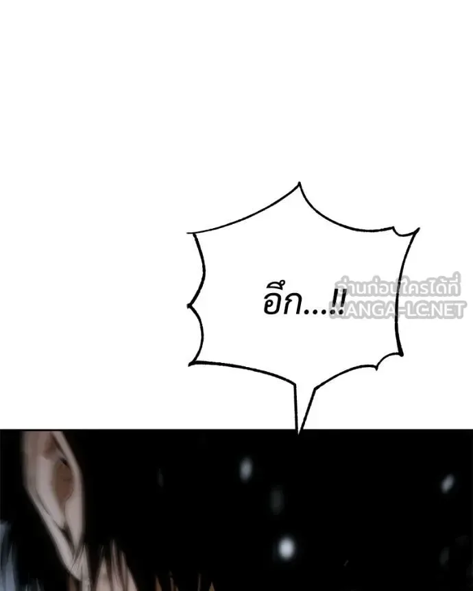 Baek XX แบคXX ตอนที่ 142 หน้า 73