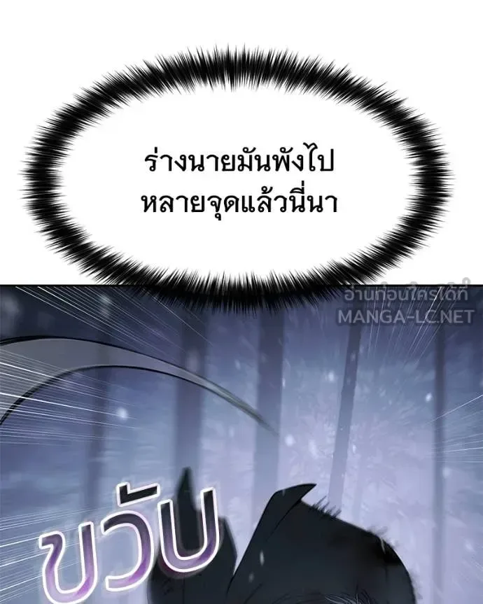 Baek XX แบคXX ตอนที่ 142 หน้า 79