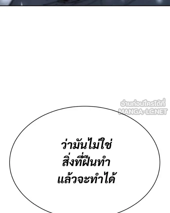 Baek XX แบคXX ตอนที่ 142 หน้า 90