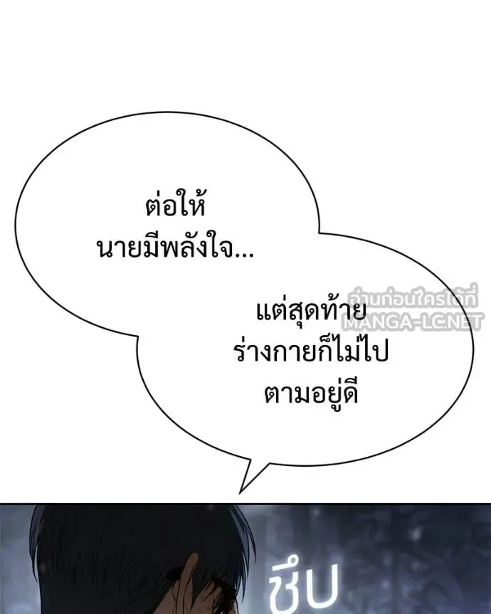 Baek XX แบคXX ตอนที่ 142 หน้า 93