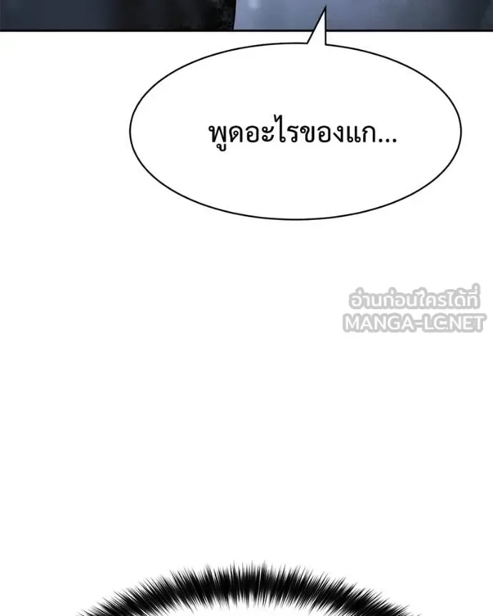 Baek XX แบคXX ตอนที่ 142 หน้า 95
