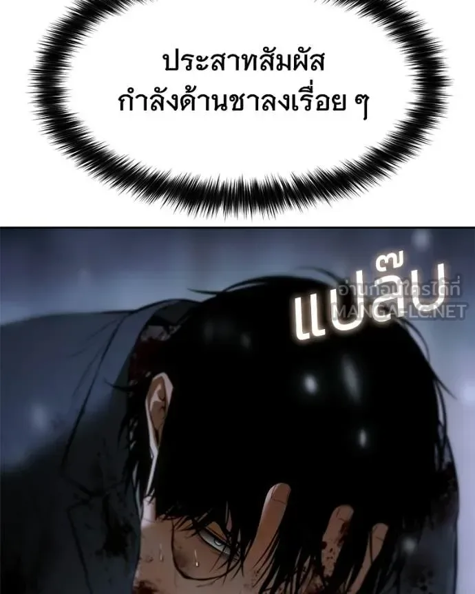 Baek XX แบคXX ตอนที่ 142 หน้า 96