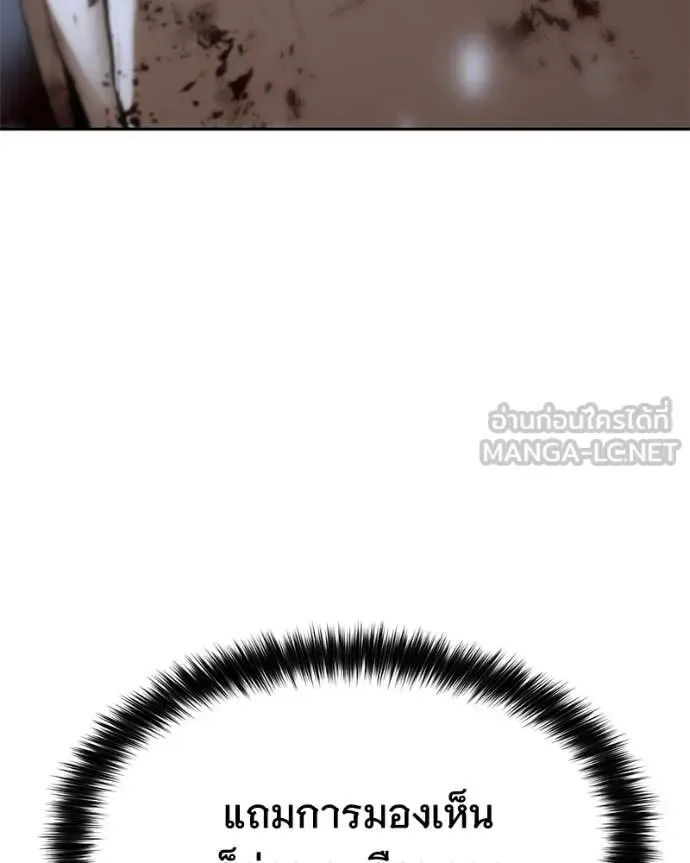 Baek XX แบคXX ตอนที่ 142 หน้า 99