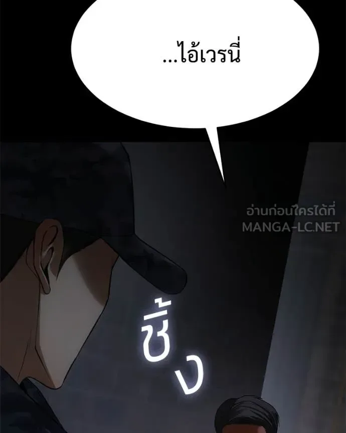 Baek XX แบคXX ตอนที่ 143 หน้า 108