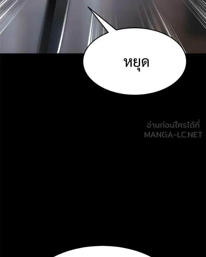 Baek XX แบคXX ตอนที่ 143 หน้า 118