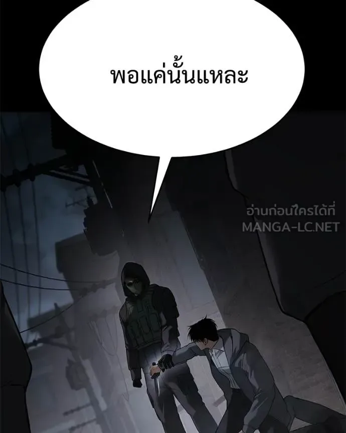 Baek XX แบคXX ตอนที่ 143 หน้า 119