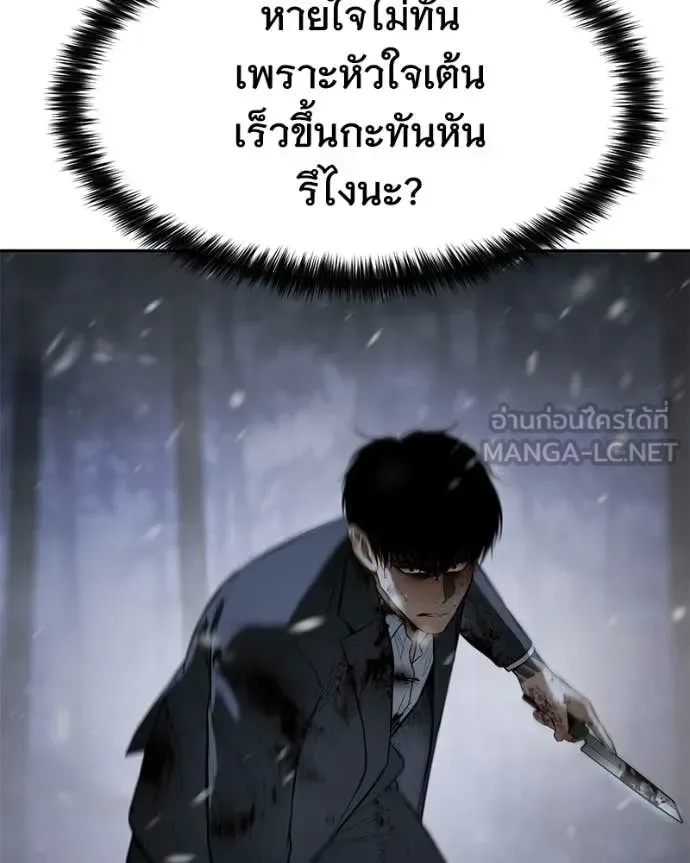 Baek XX แบคXX ตอนที่ 143 หน้า 12