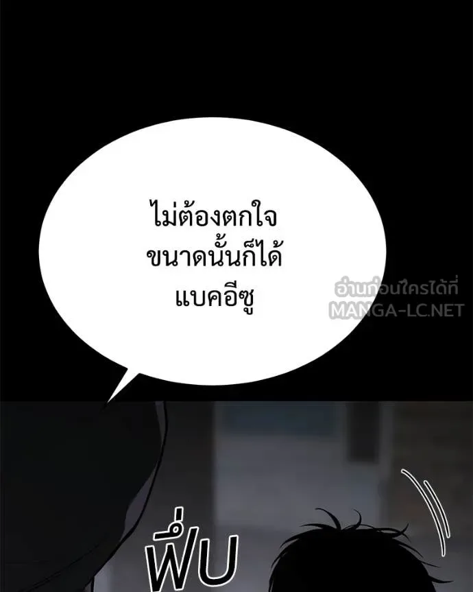 Baek XX แบคXX ตอนที่ 143 หน้า 126