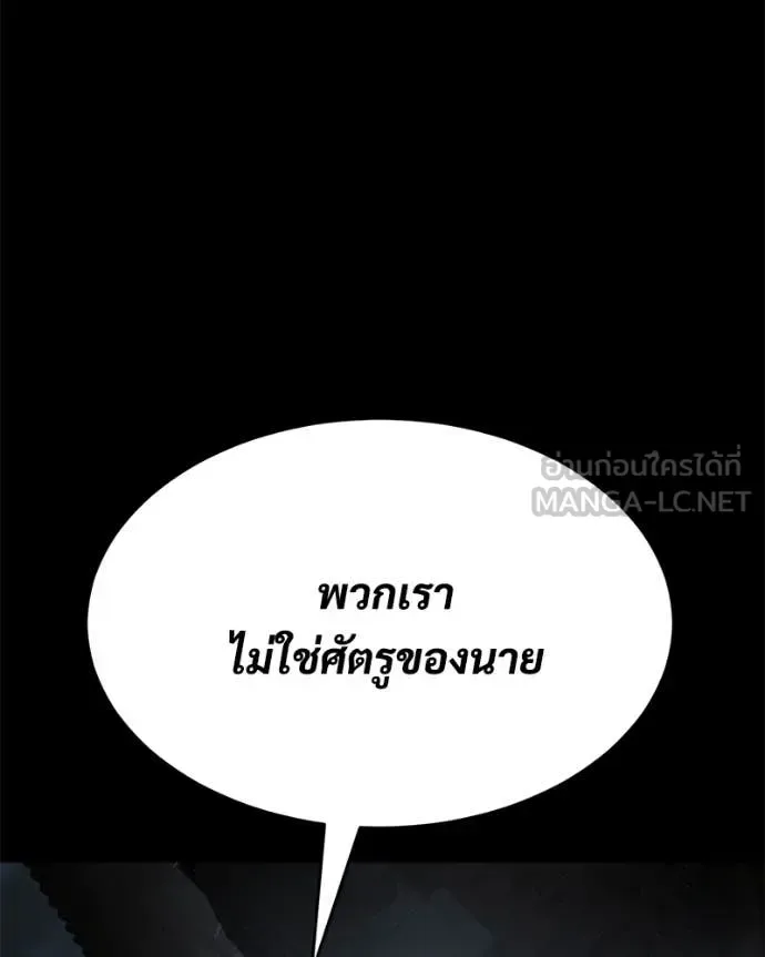 Baek XX แบคXX ตอนที่ 143 หน้า 128