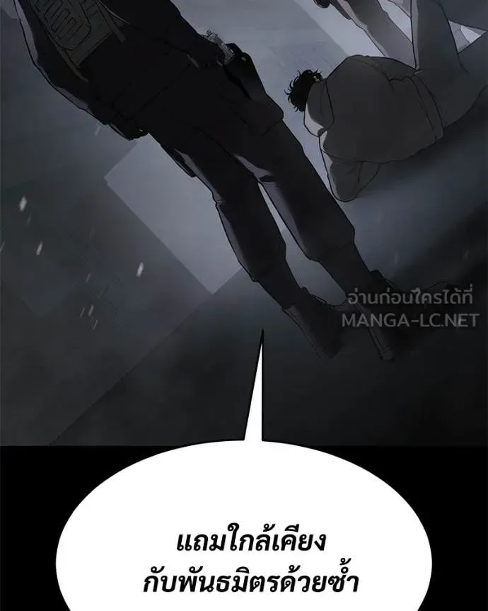 Baek XX แบคXX ตอนที่ 143 หน้า 130