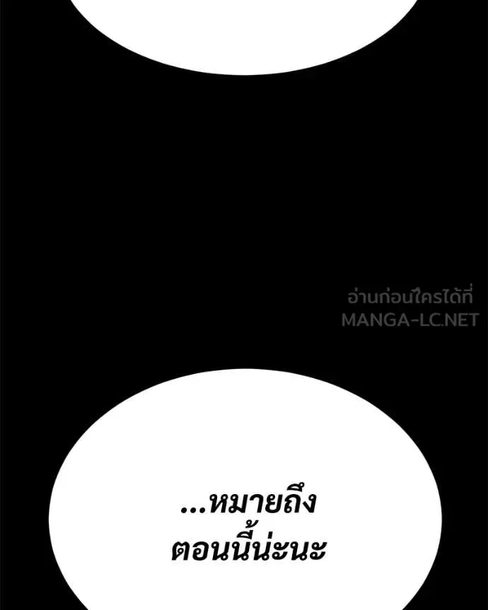 Baek XX แบคXX ตอนที่ 143 หน้า 131
