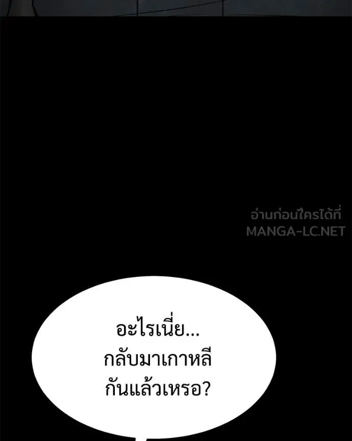 Baek XX แบคXX ตอนที่ 143 หน้า 134