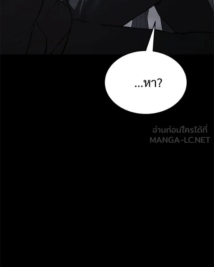 Baek XX แบคXX ตอนที่ 143 หน้า 136