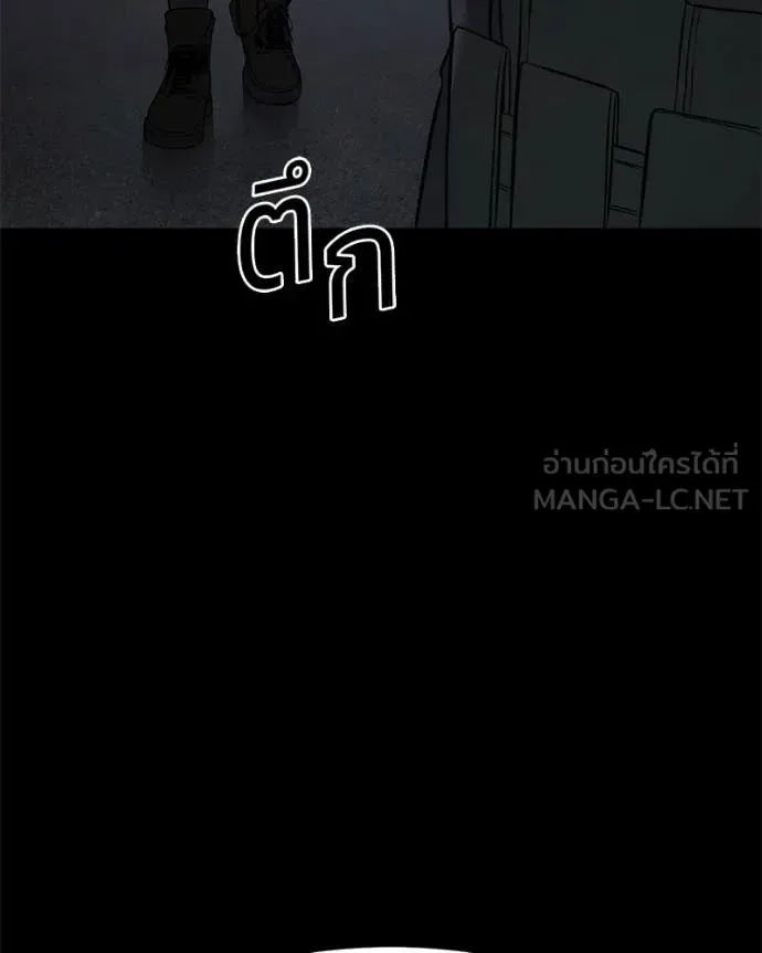 Baek XX แบคXX ตอนที่ 143 หน้า 138
