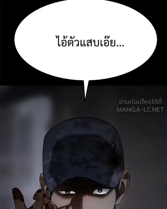 Baek XX แบคXX ตอนที่ 143 หน้า 139