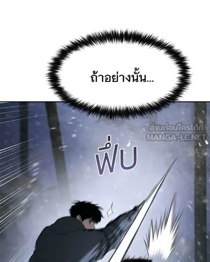 Baek XX แบคXX ตอนที่ 143 หน้า 14