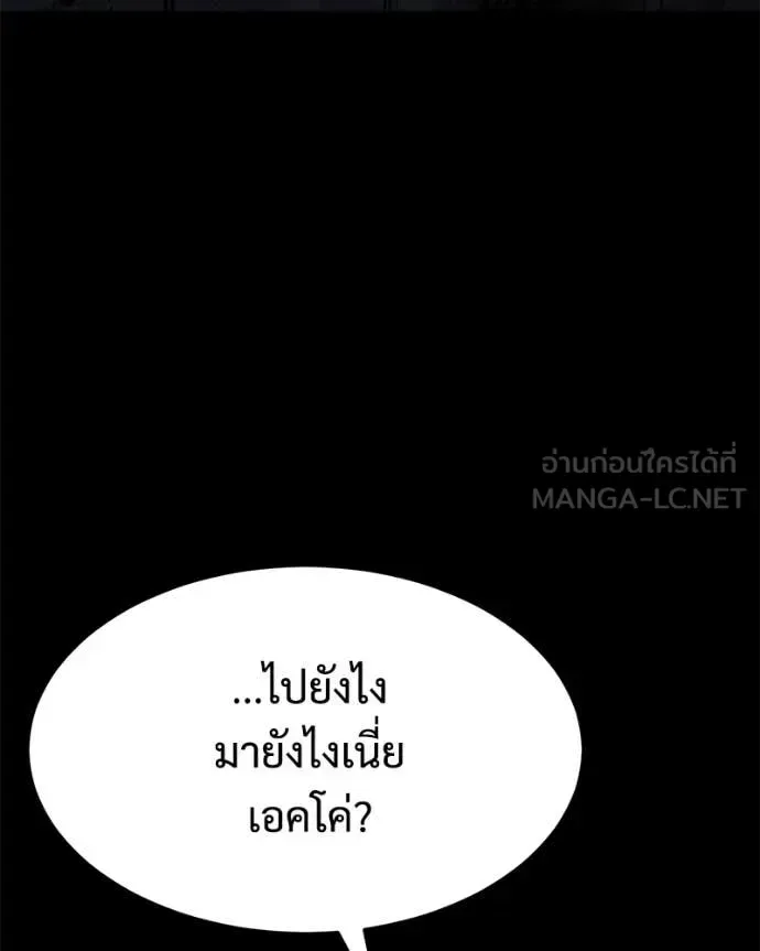 Baek XX แบคXX ตอนที่ 143 หน้า 141