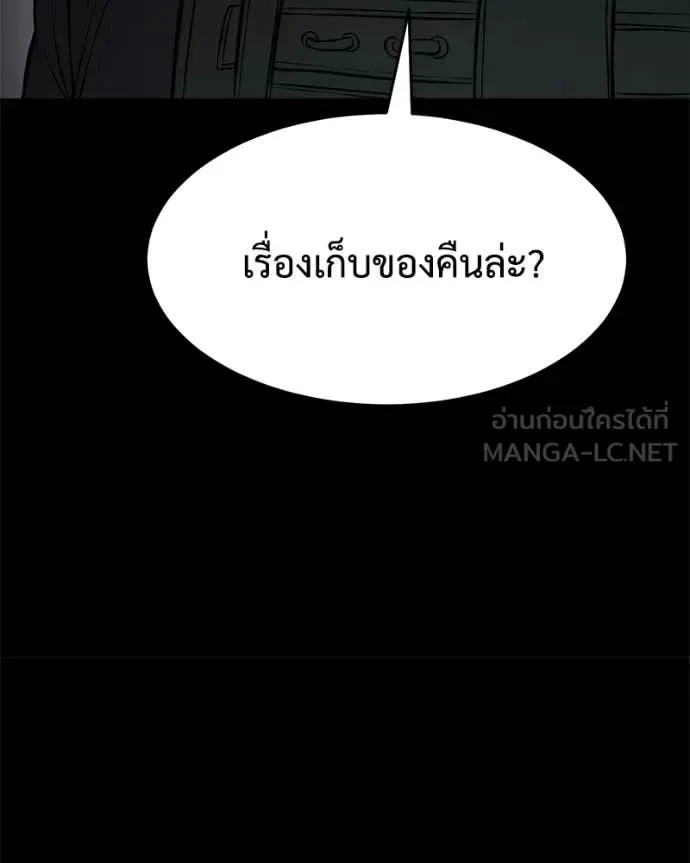 Baek XX แบคXX ตอนที่ 143 หน้า 143