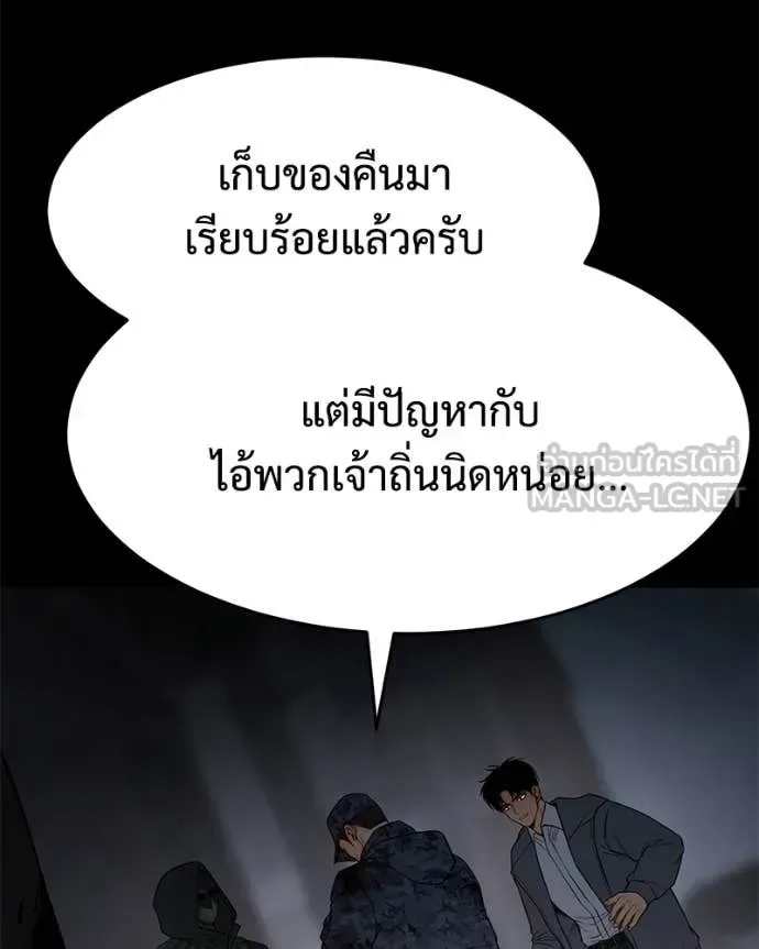 Baek XX แบคXX ตอนที่ 143 หน้า 144
