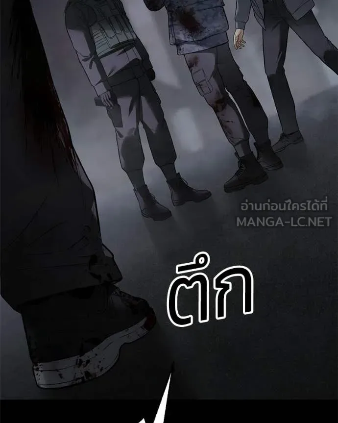 Baek XX แบคXX ตอนที่ 143 หน้า 145