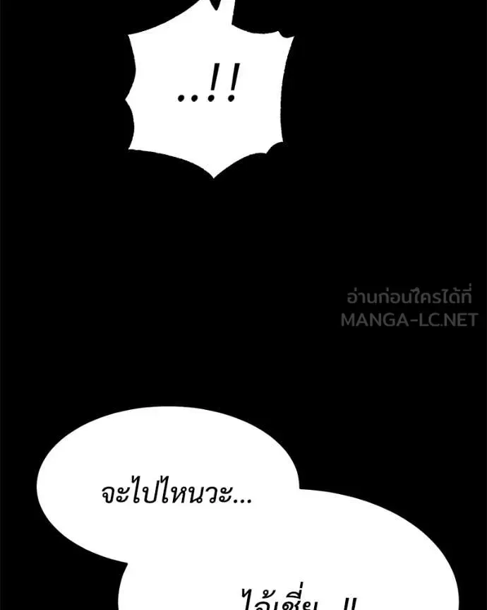 Baek XX แบคXX ตอนที่ 143 หน้า 146