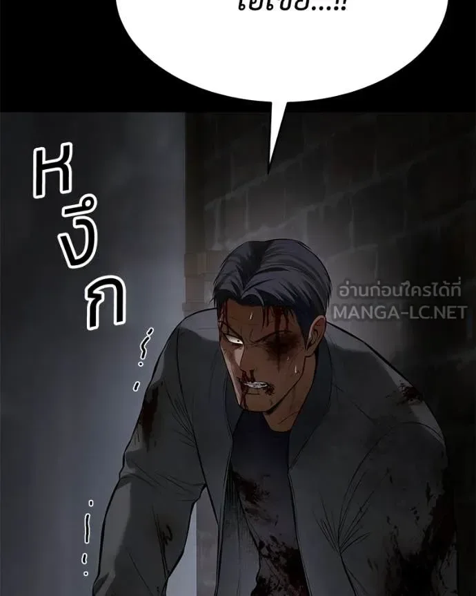 Baek XX แบคXX ตอนที่ 143 หน้า 147