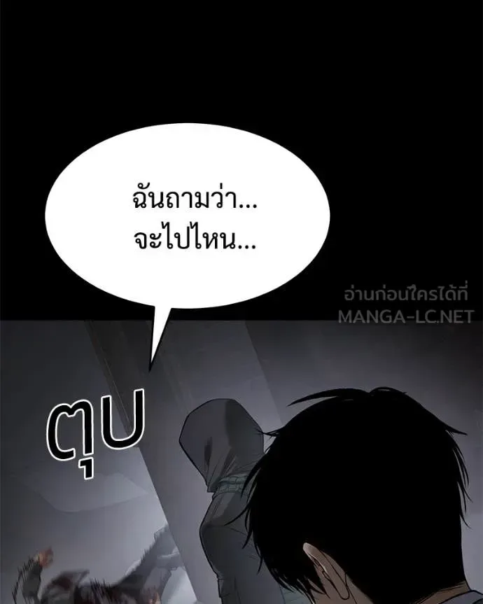 Baek XX แบคXX ตอนที่ 143 หน้า 149