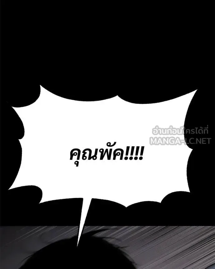 Baek XX แบคXX ตอนที่ 143 หน้า 151