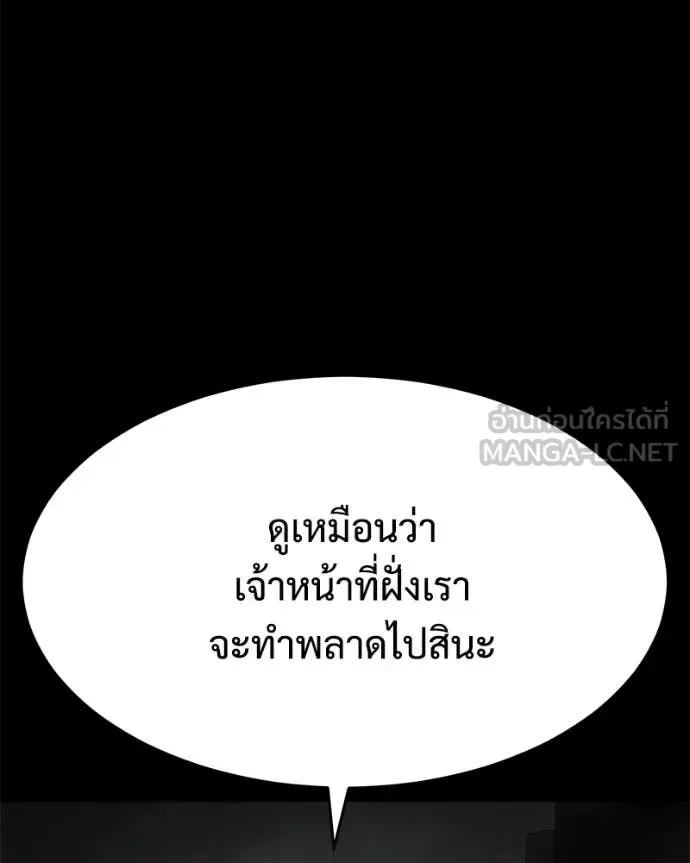 Baek XX แบคXX ตอนที่ 143 หน้า 153